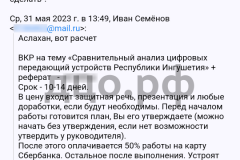 Screenshot_20240616_015721_result