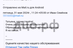 Screenshot_20240617_073338_result