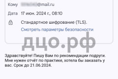 Screenshot_20240618_000853_result