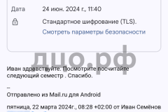 Screenshot_20240624_115142_result