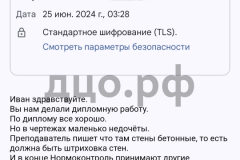 Screenshot_20240625_081100_result