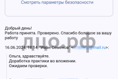 Screenshot_20240625_094118_result