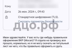 Screenshot_20240626_094506_result