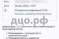 Screenshot_20240626_155429_result