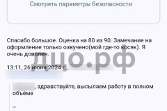 Screenshot_20240627_072435_result