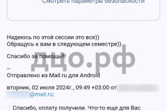 Screenshot_20240702_114056_result