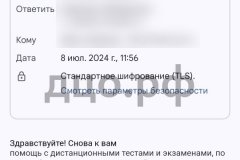 Screenshot_20240708_125800_result