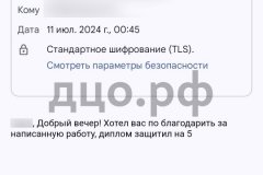 Screenshot_20240711_092012_result