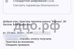 Screenshot_20240712_113620_result