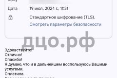 Screenshot_20240719_113303_result