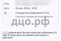 Screenshot_20240725_145619_result