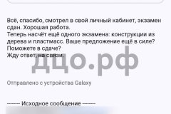 Screenshot_20240808_235052_result