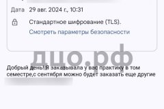 Screenshot_20240829_111249_result