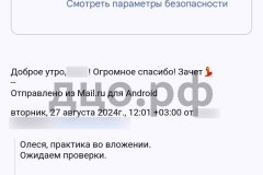 Screenshot_20240830_095444_result