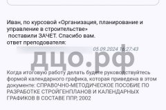 Screenshot_20240905_183820_result