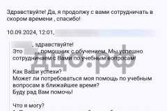 Screenshot_20240910_170738_result