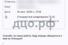 Screenshot_20240916_182705_result