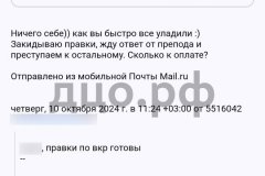 Screenshot_20241010_113713_result