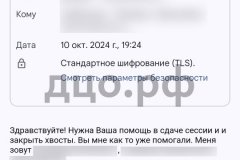 Screenshot_20241010_191728_result