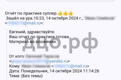 Screenshot_20241014_113152-kopiya_result