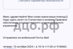 Screenshot_20241016_070555-kopiya_result