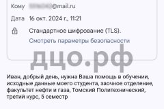 Screenshot_20241016_120746-kopiya_result