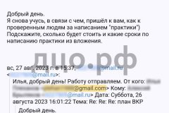 Screenshot_20241021_042108-kopiya_result