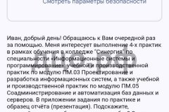 Screenshot_20241021_162828-kopiya_result