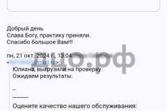 Screenshot_20241023_153537-kopiya_result