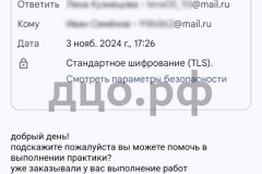 Screenshot_20241103_185644-kopiya_result