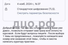 Screenshot_20241104_180215-kopiya_result