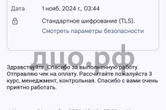 Screenshot_20241105_201826-kopiya_result