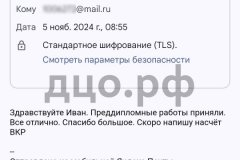 Screenshot_20241105_203817-kopiya_result