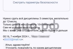 Screenshot_20241107_073511-kopiya_result