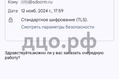 Screenshot_20241112_181901-kopiya_result