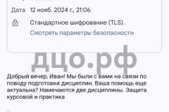 Screenshot_20241112_213812-kopiya_result