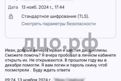 Screenshot_20241113_181227-kopiya_result