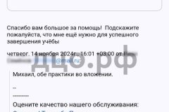 Screenshot_20241114_161253-kopiya_result