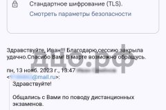 Screenshot_20241125_161850-kopiya_result