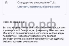 Screenshot_20241201_144803-kopiya_result