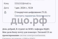 Screenshot_20241201_144822-kopiya_result