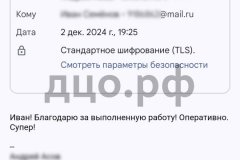 Screenshot_20241202_192626-kopiya_result