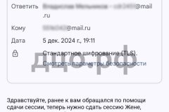 Screenshot_20241205_194459-kopiya_result