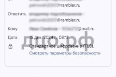 Screenshot_20241215_081359-kopiya_result