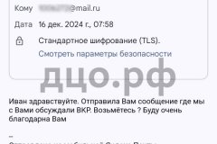 Screenshot_20241216_080336-kopiya_result