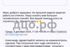 Screenshot_20241223_123954-kopiya_result