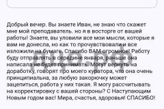 Screenshot_20241223_170320-kopiya_result