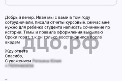 Screenshot_20241224_060919-kopiya_result