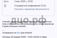 Screenshot_20250103_223422-kopiya_result