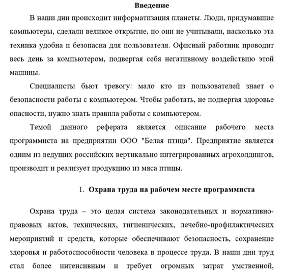 Образец дипломной работы по программированию